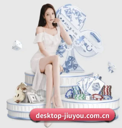 desktop-jiuyou.com.cn APP 界面（j9）